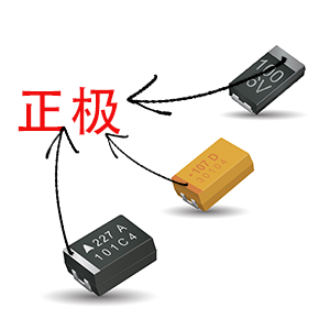 深圳村田貼片電容代理商：貼片鉭電容怎么區(qū)分正負(fù)極？